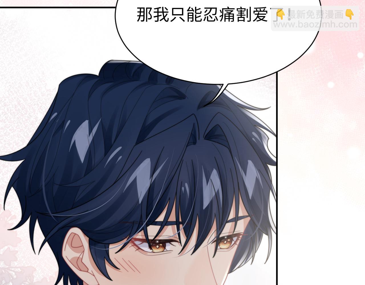 第66话 绝不让人伤害你(1/3)-第67话