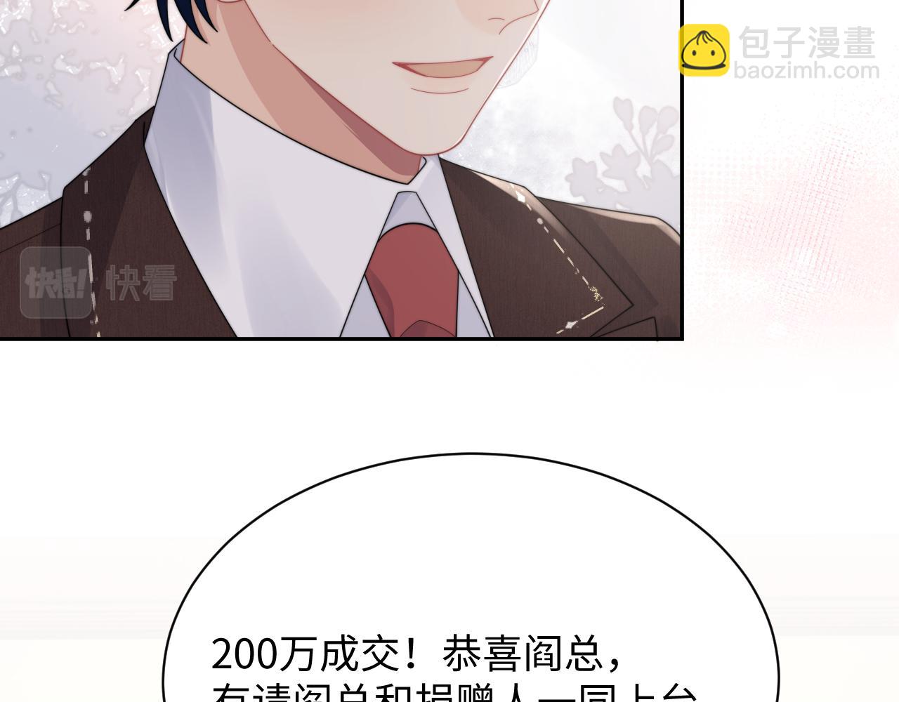 第66话 绝不让人伤害你(1/3)-第67话