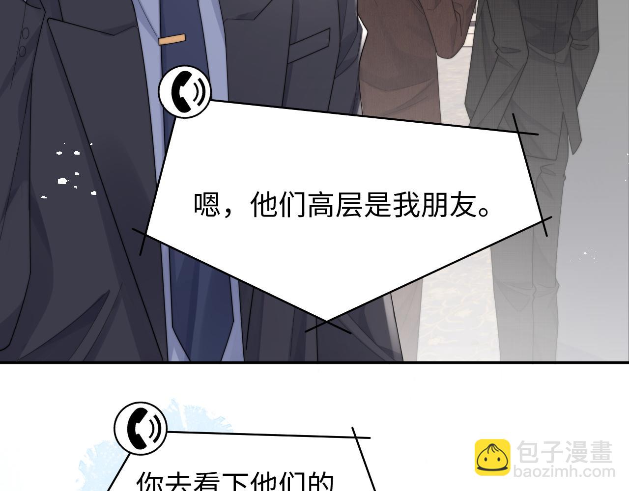 第66话 绝不让人伤害你(1/3)-第67话