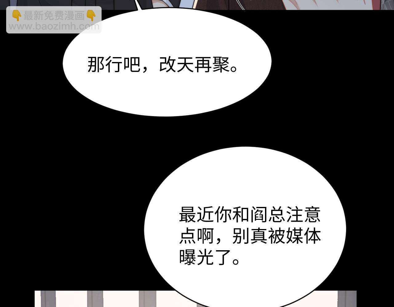 情敵每天都在變美[穿書] - 第66話 絕不讓人傷害你(2/3) - 1