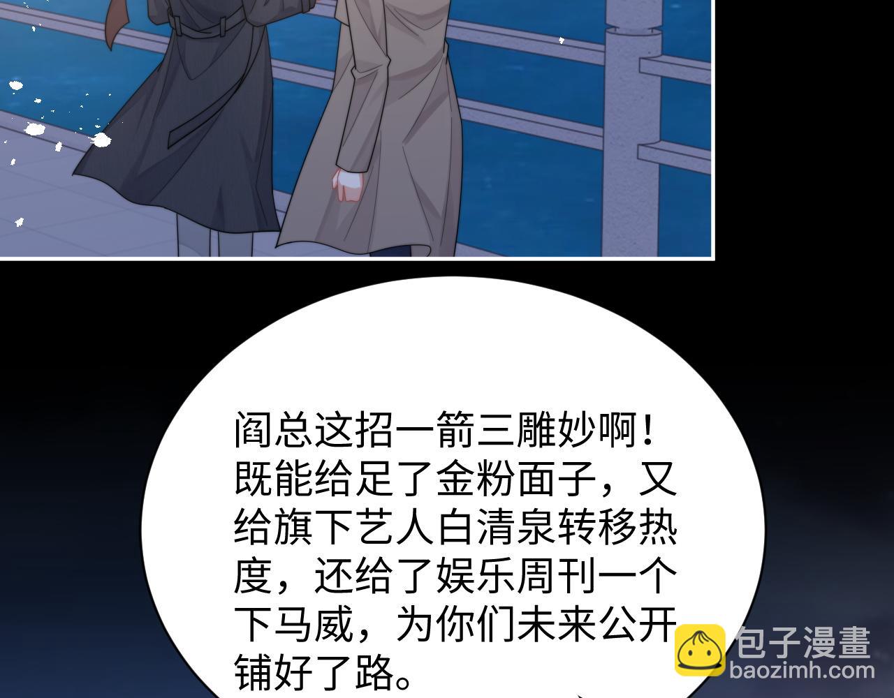 第68话 承认心意(1/2)-第69话