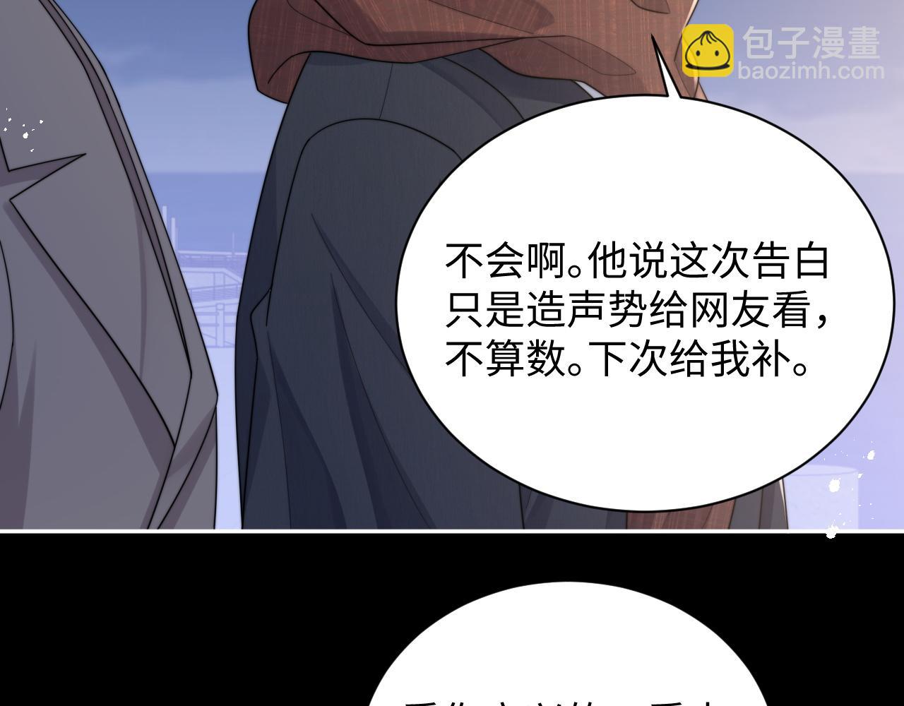 第68话 承认心意(1/2)-第69话