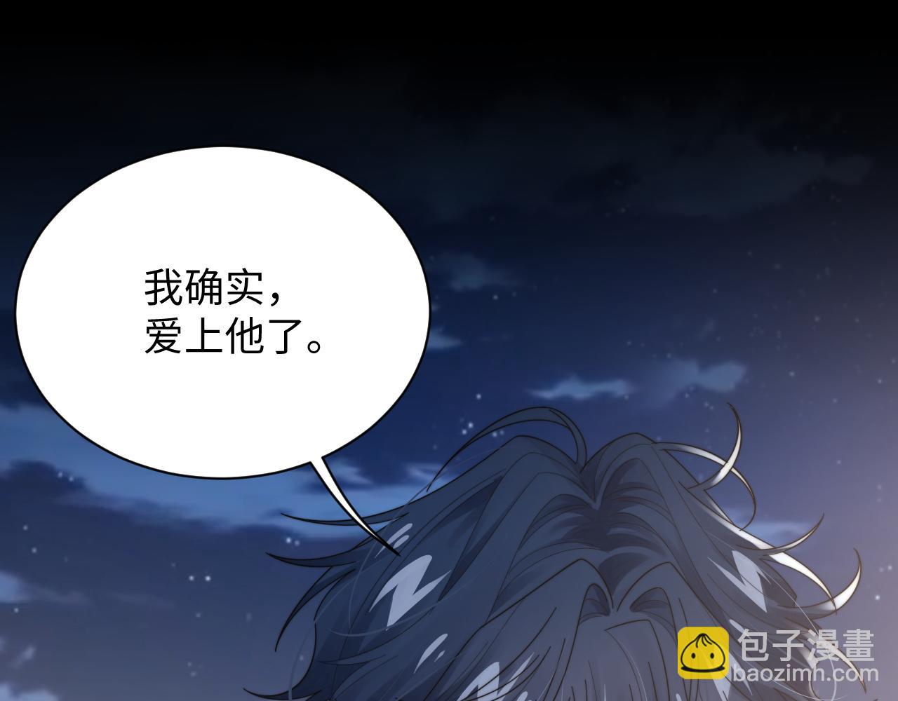 第68话 承认心意(1/2)-第69话