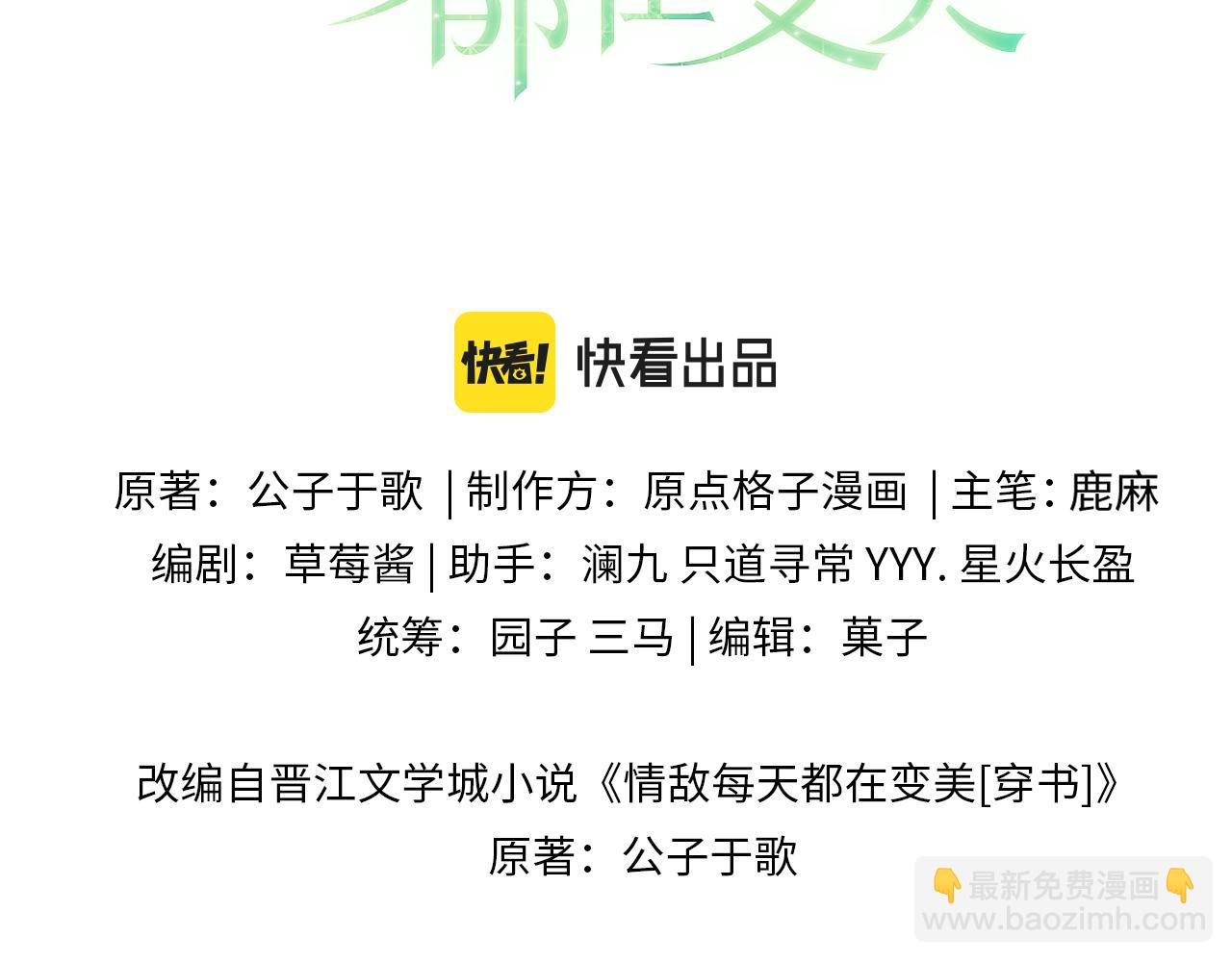 第68话 承认心意(1/2)-第69话