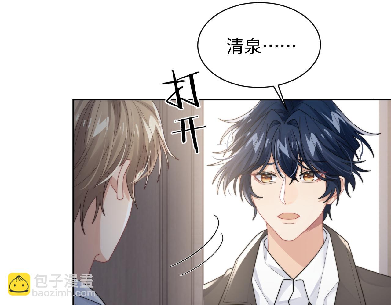 第68话 承认心意(1/2)-第69话