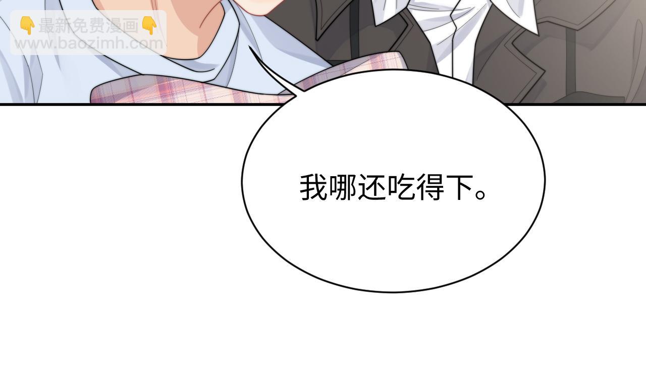 第68话 承认心意(1/2)-第69话