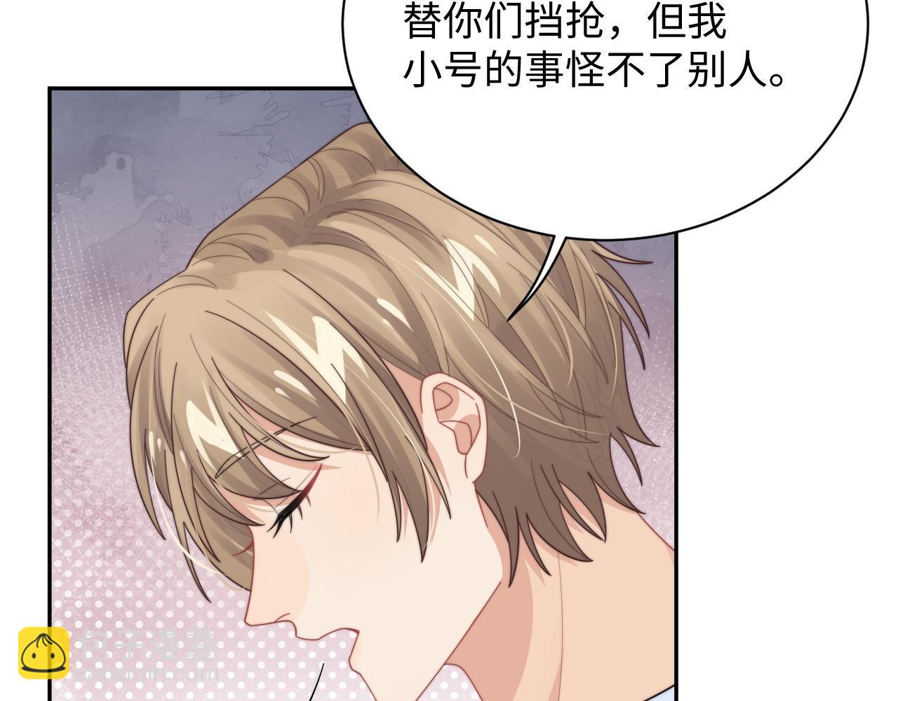 第68话 承认心意(1/2)-第69话