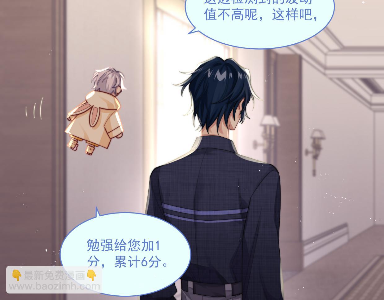 第6话 悸动(1/2)-第7话