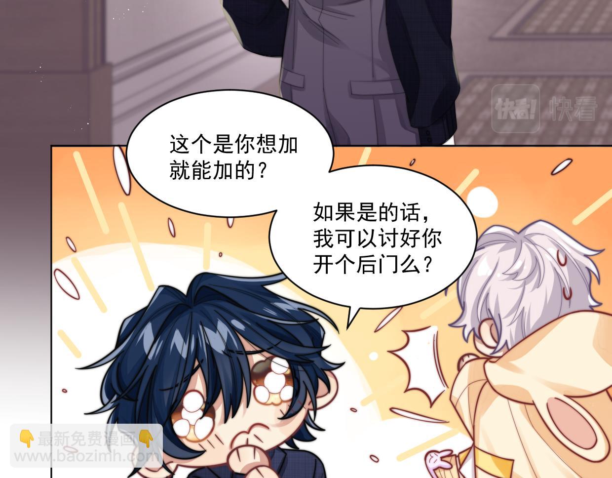 第6话 悸动(1/2)-第7话