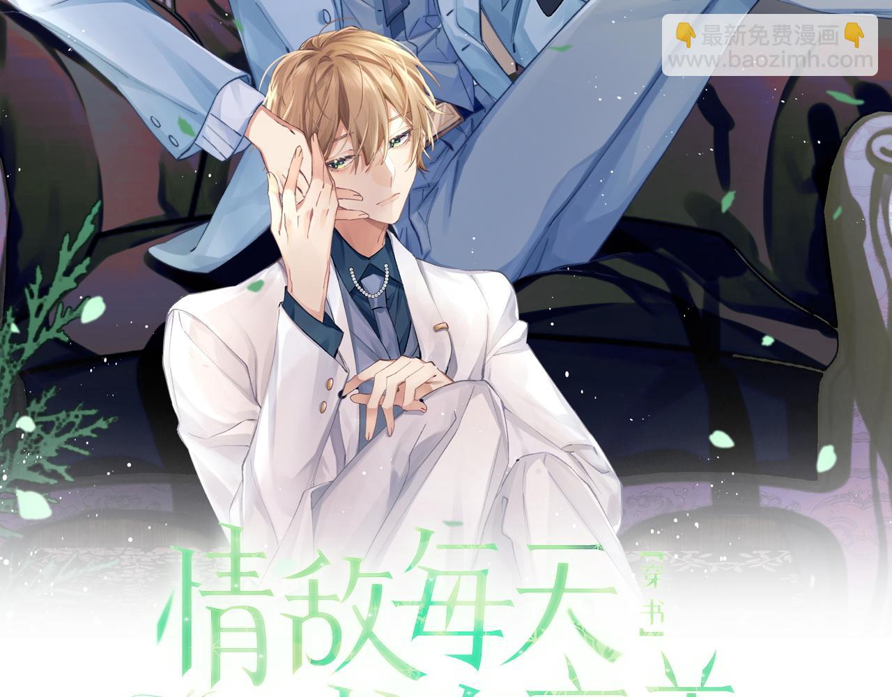 第6话 悸动(1/2)-第7话