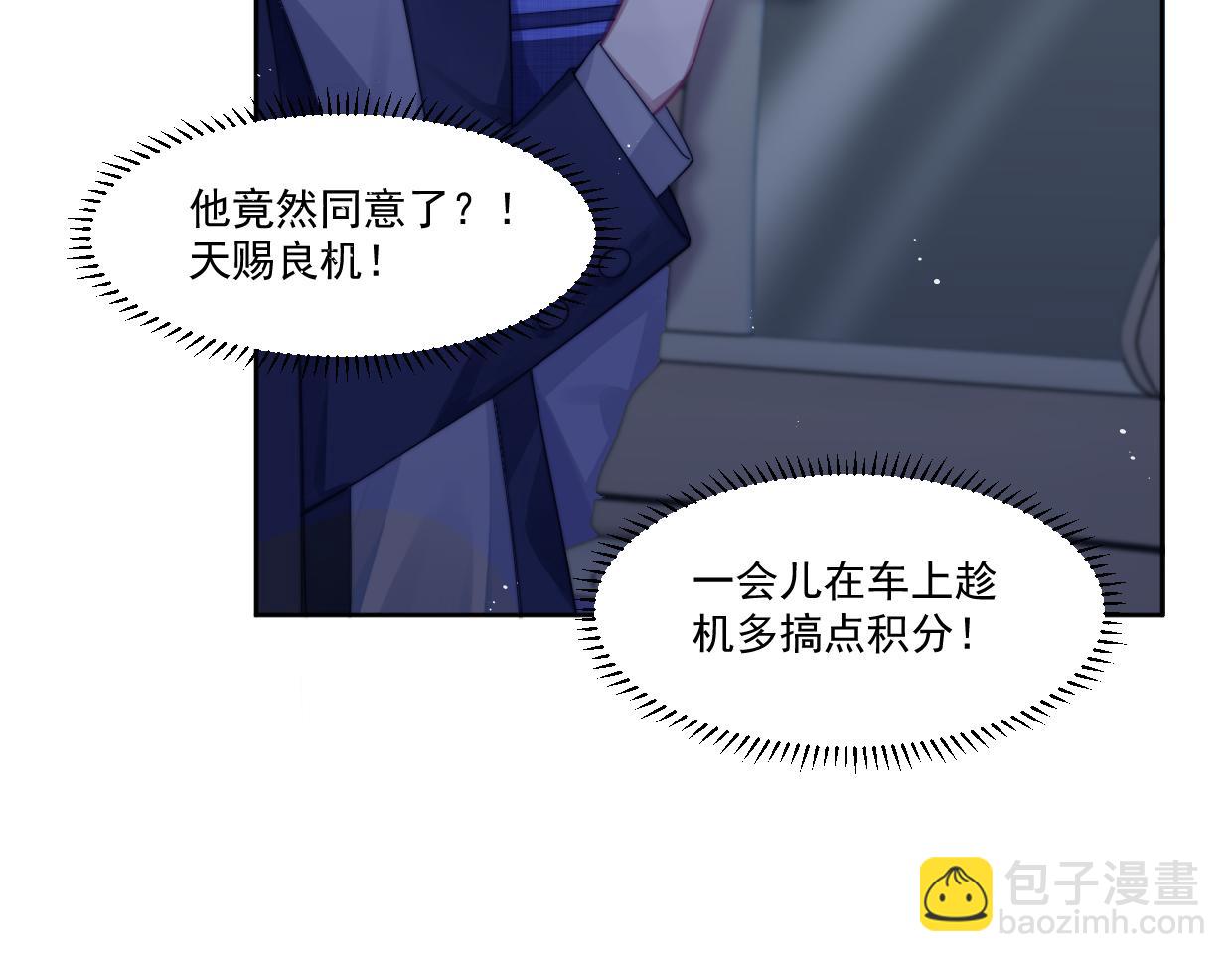 第6话 悸动(1/2)-第7话