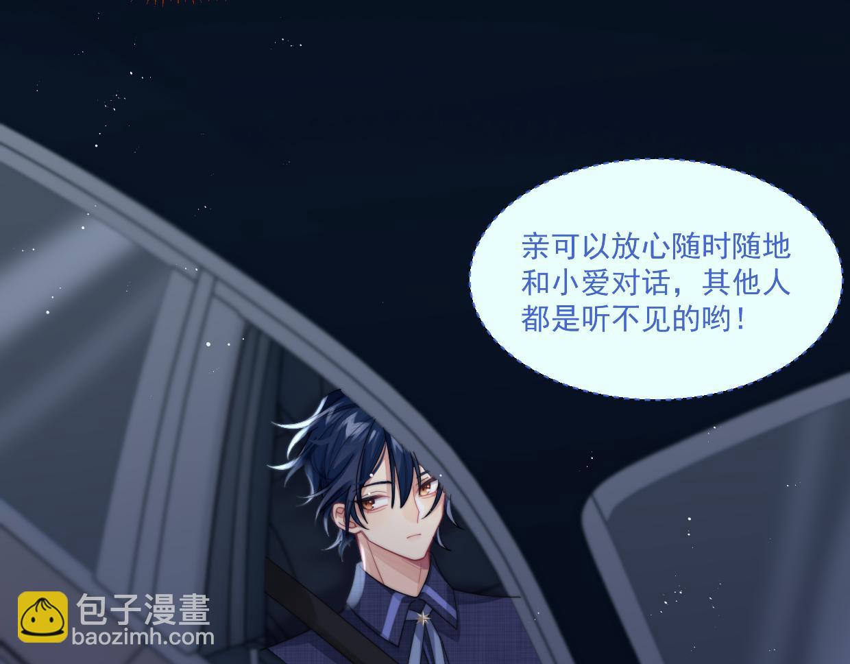 第6话 悸动(1/2)-第7话