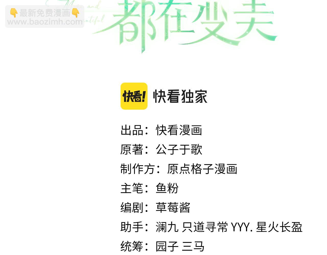 第6话 悸动(1/2)-第7话