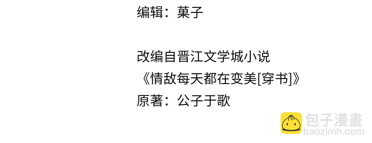 第6话 悸动(1/2)-第7话