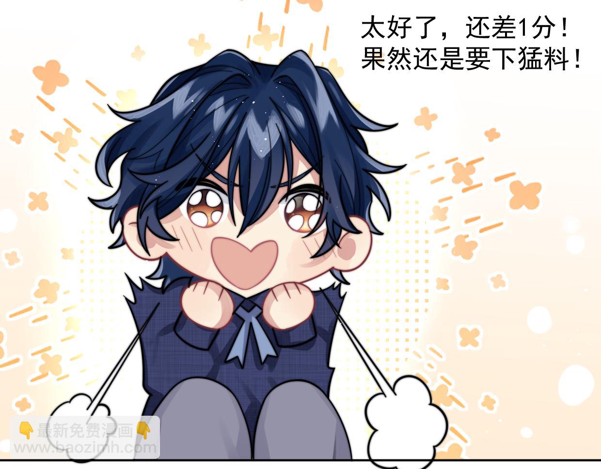 第6话 悸动(1/2)-第7话