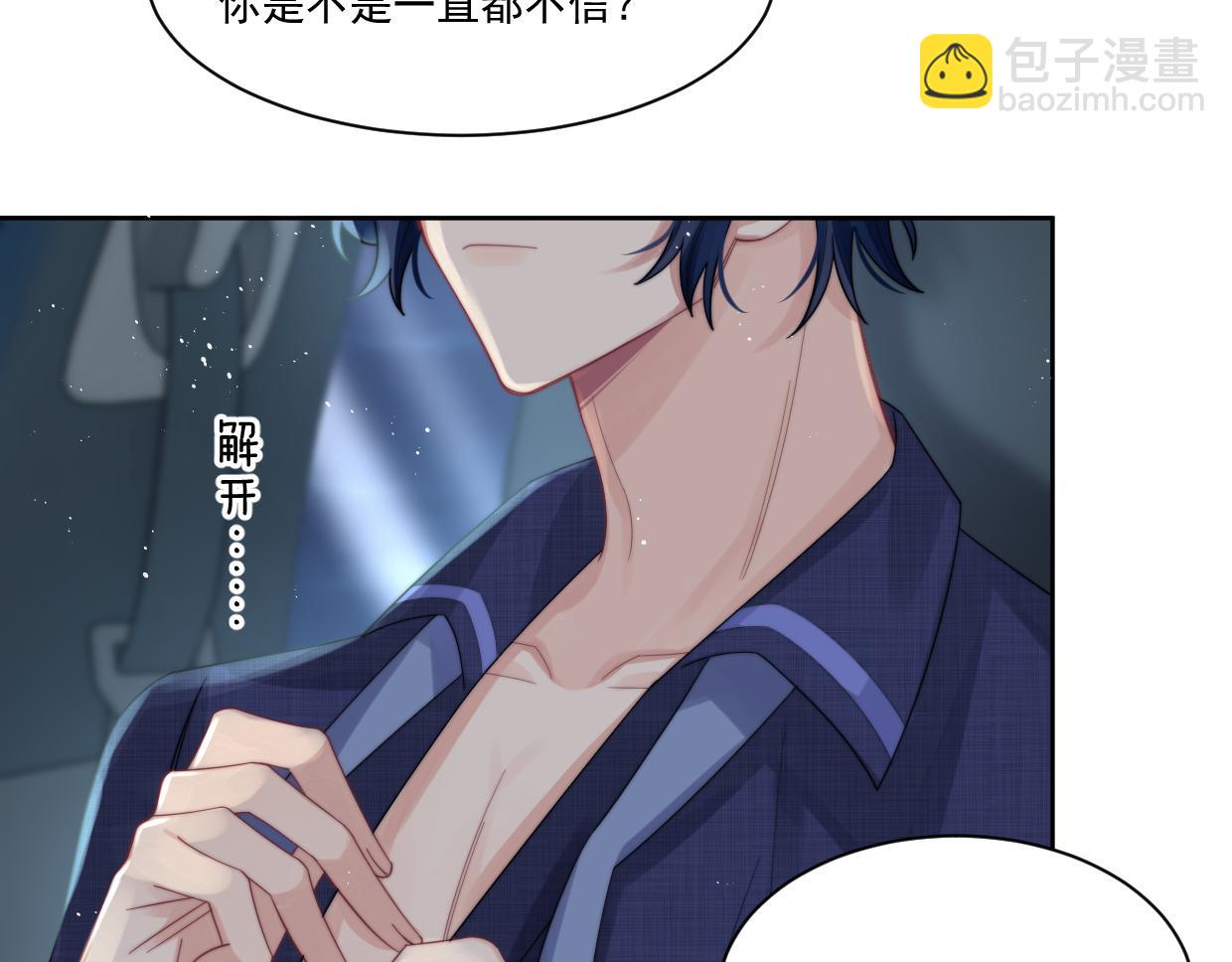 第6话 悸动(1/2)-第7话