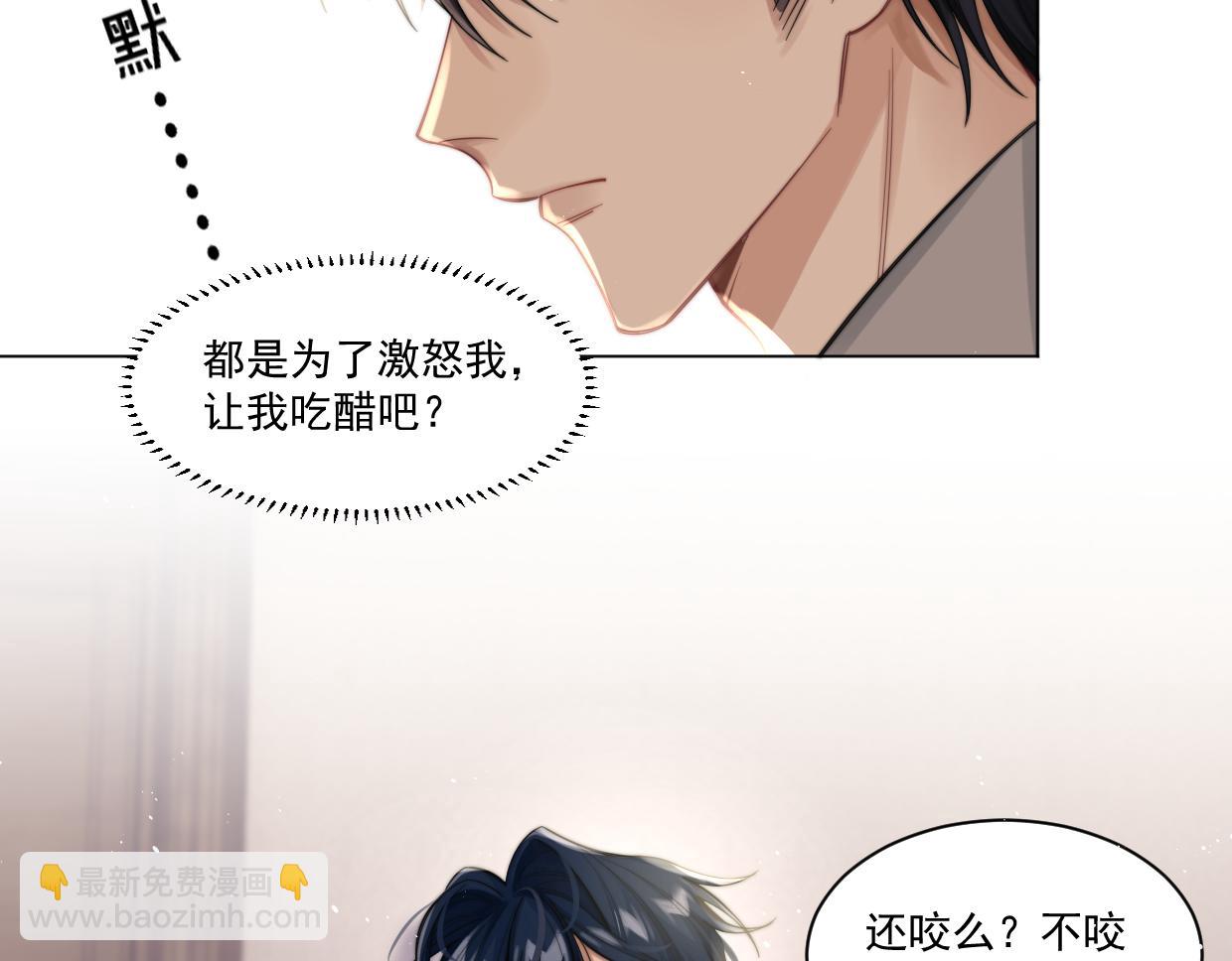 第6话 悸动(1/2)-第7话