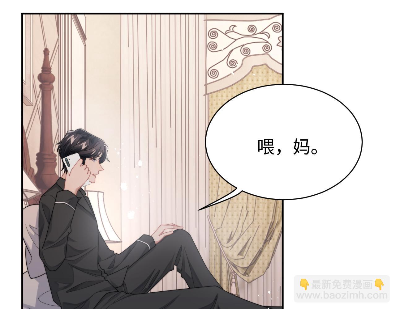 第70话 得偿所愿(1/2)-第71话