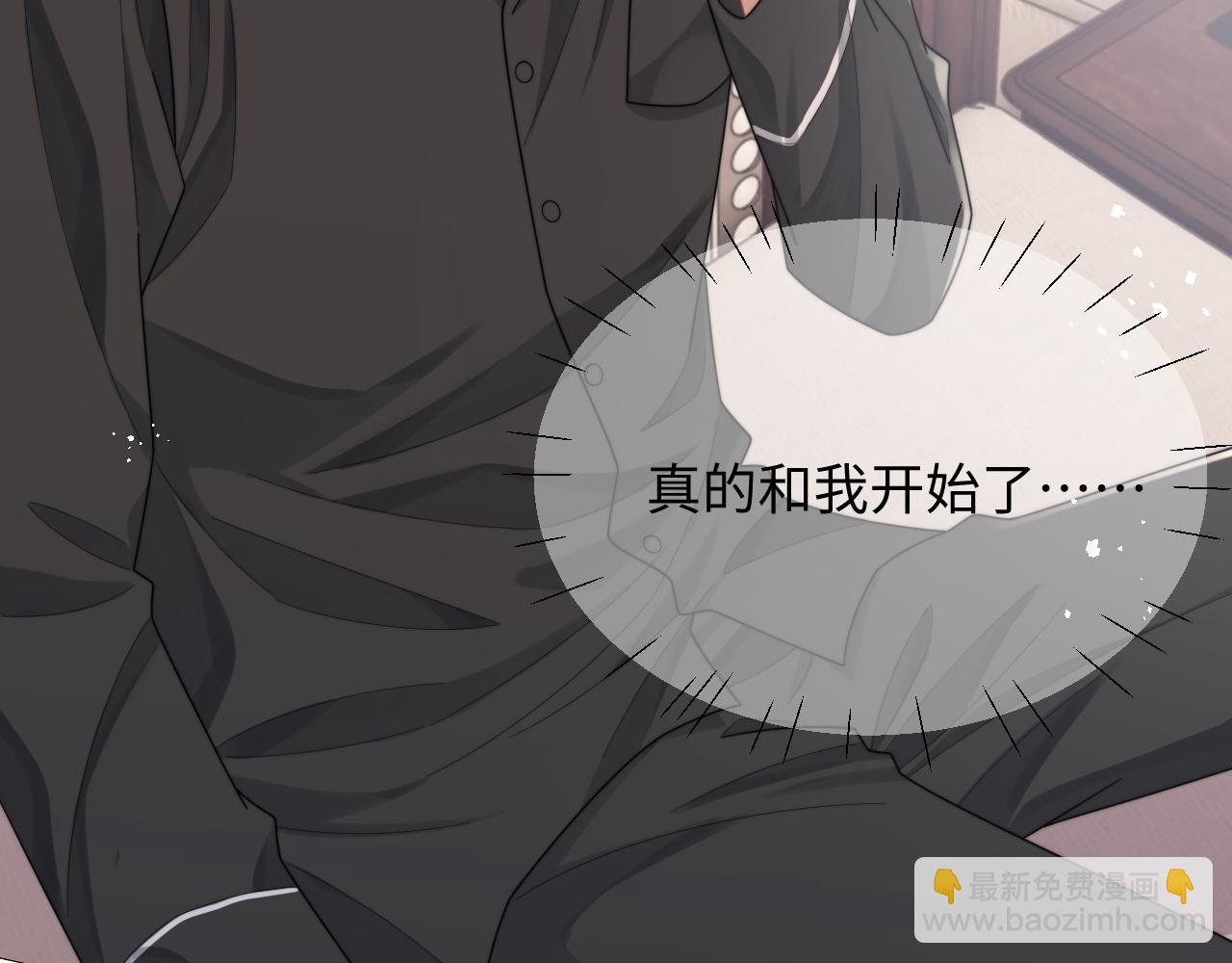 第70话 得偿所愿(1/2)-第71话