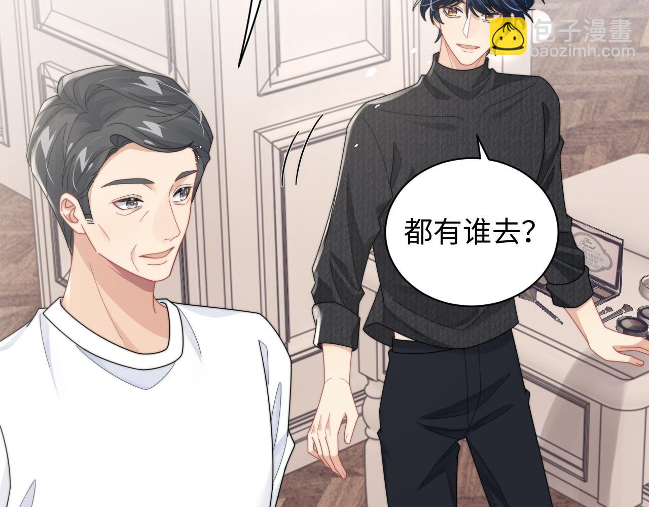 第72话 心动对象(1/2)-第73话