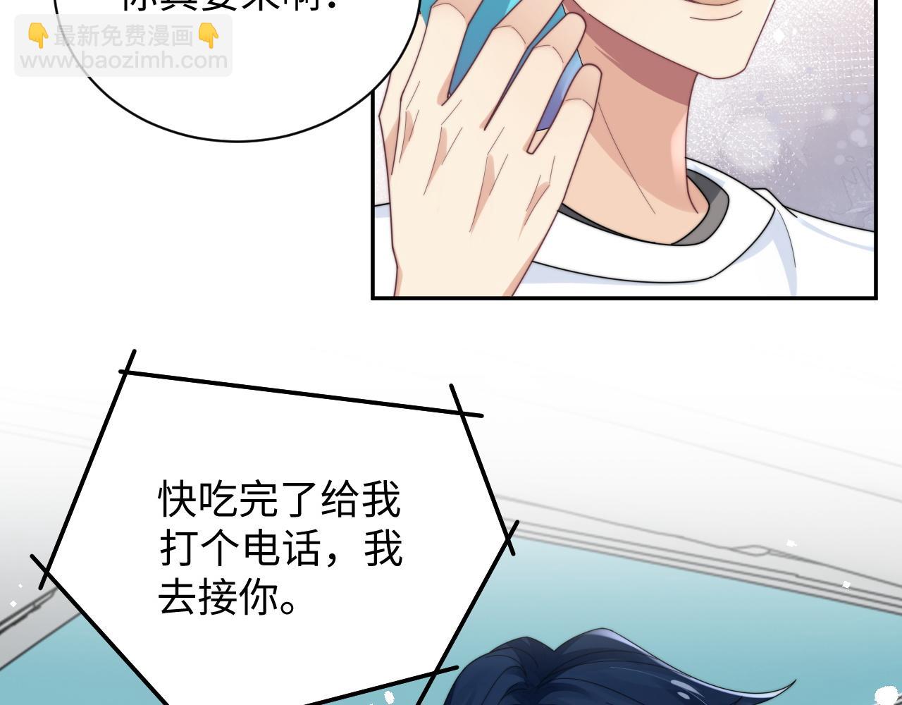 第72话 心动对象(1/2)-第73话