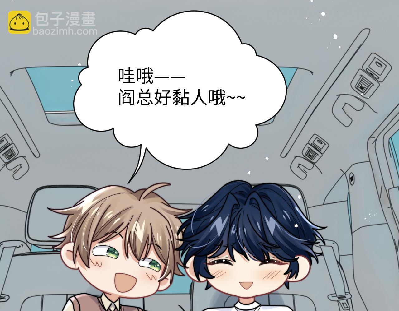 第72话 心动对象(1/2)-第73话