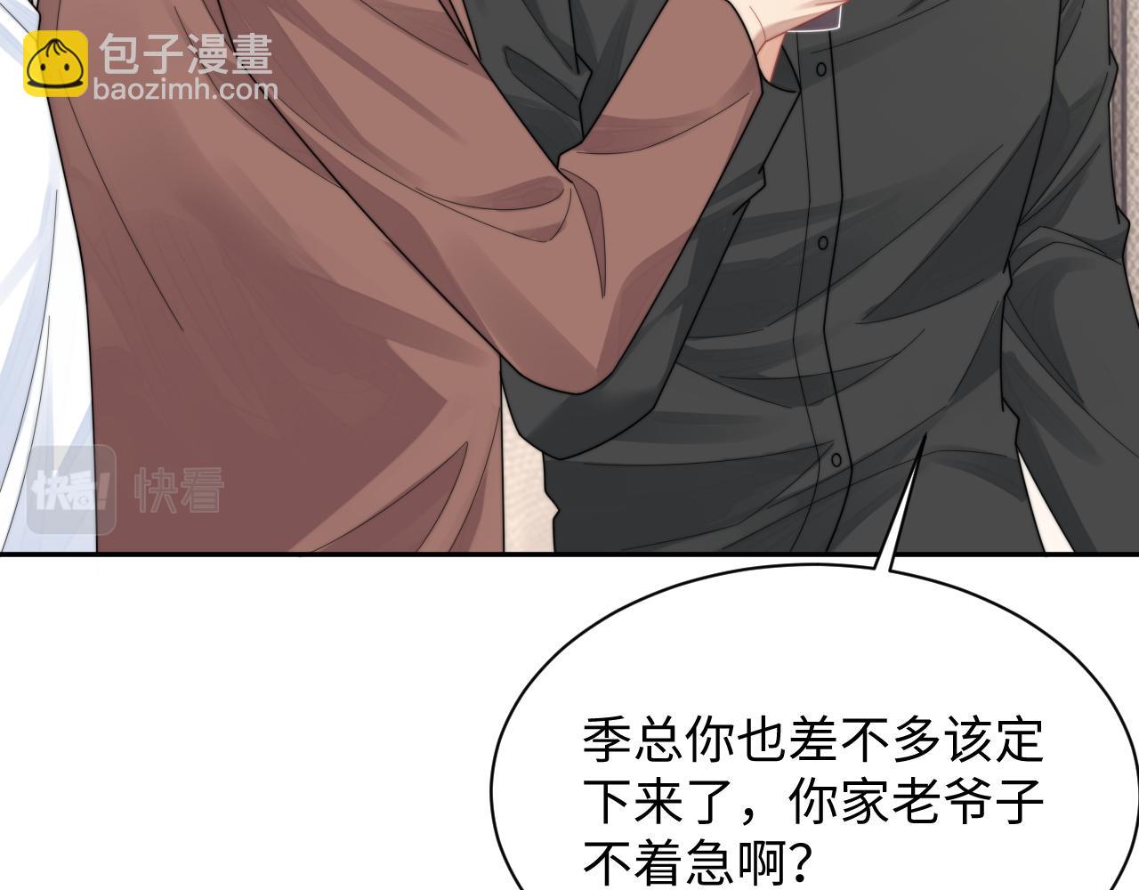 第72话 心动对象(1/2)-第73话