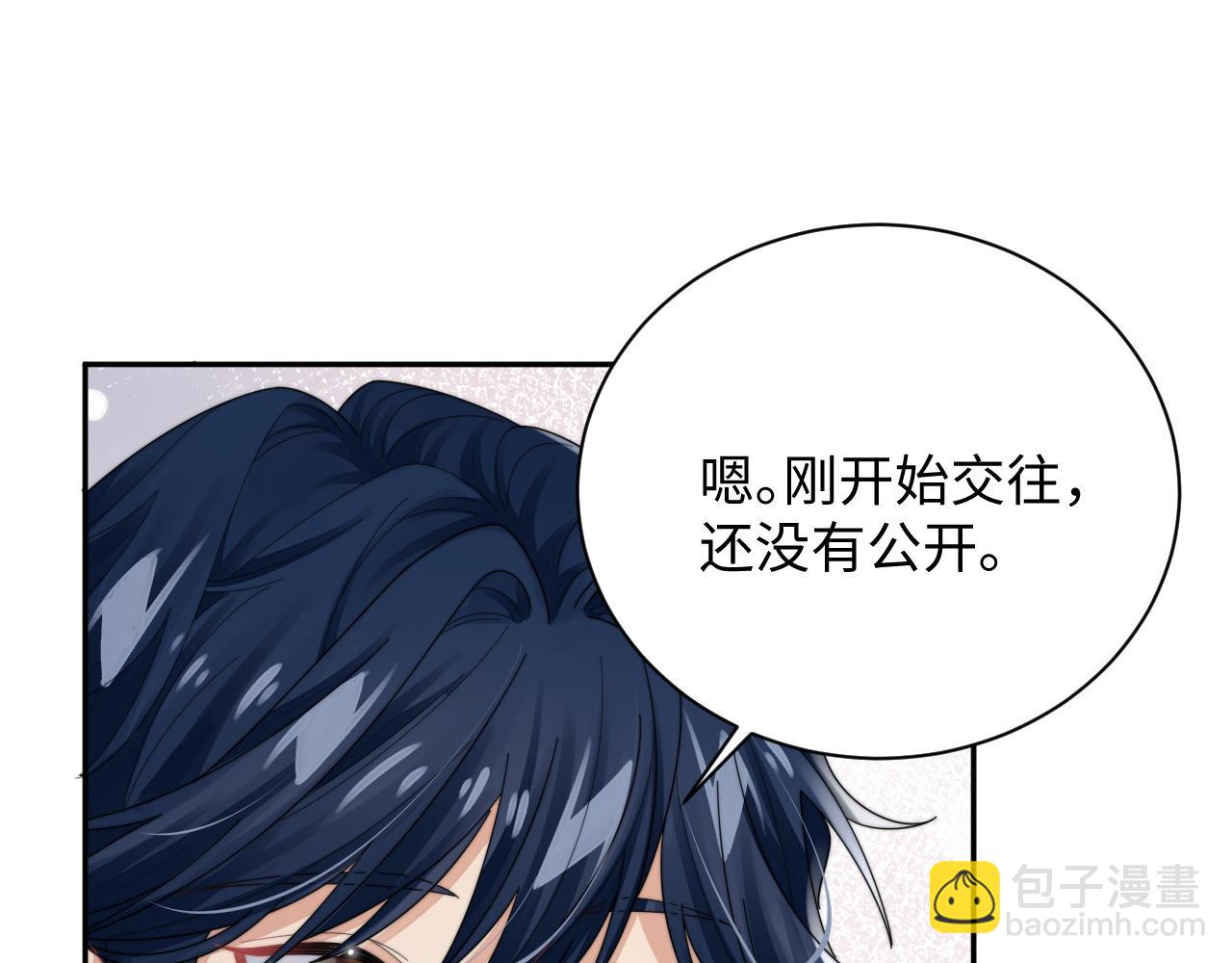 第72话 心动对象(1/2)-第73话