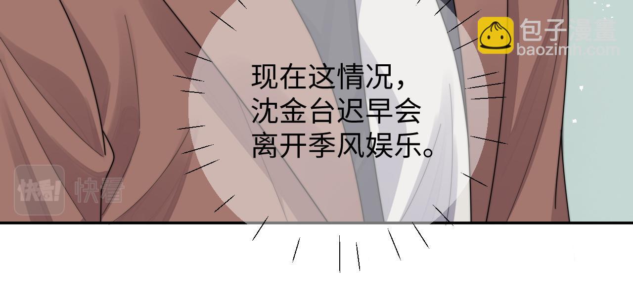 第72话 心动对象(1/2)-第73话