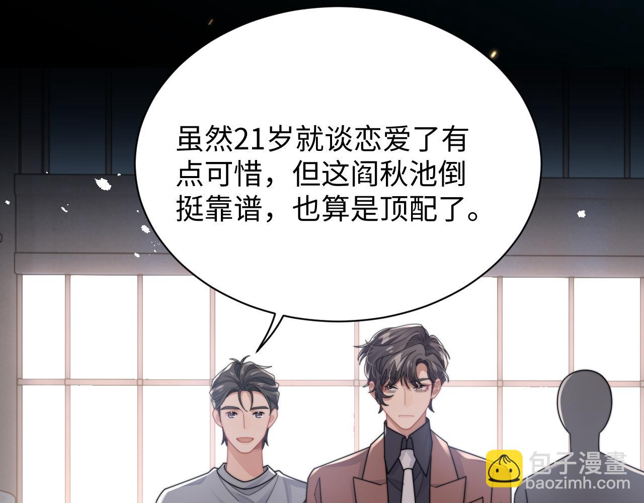 第72话 心动对象(1/2)-第73话