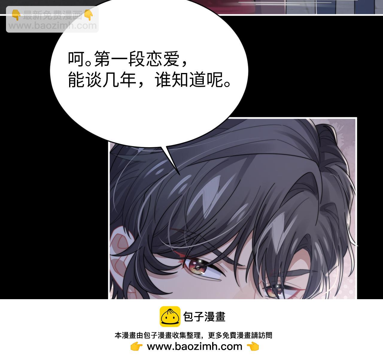 第72话 心动对象(1/2)-第73话