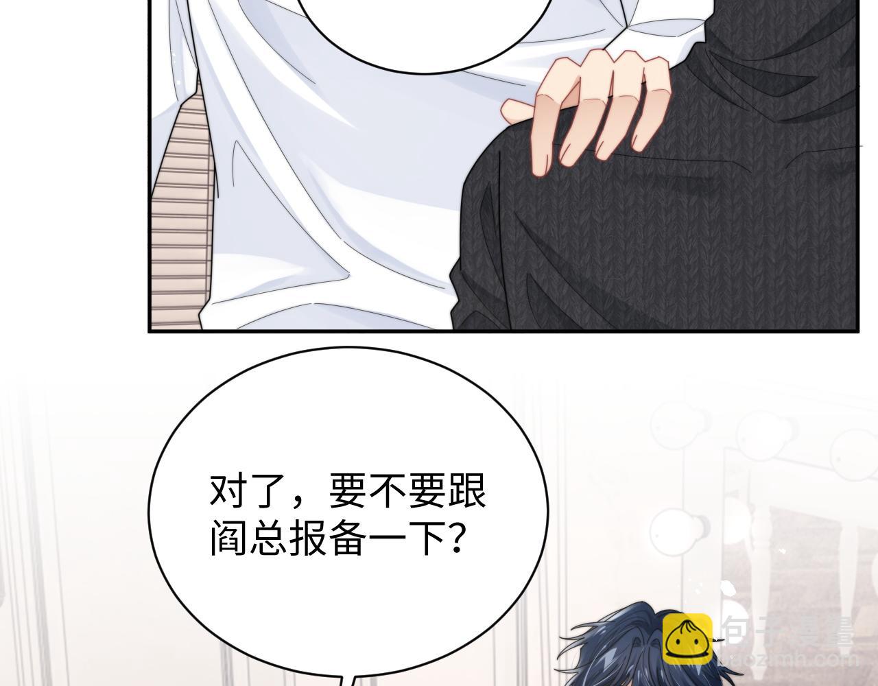 第72话 心动对象(1/2)-第73话