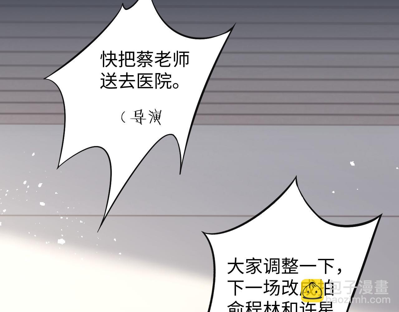 第74话 羡慕(1/2)-第75话