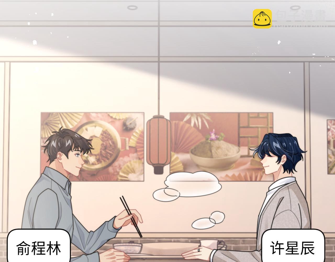 第74话 羡慕(1/2)-第75话