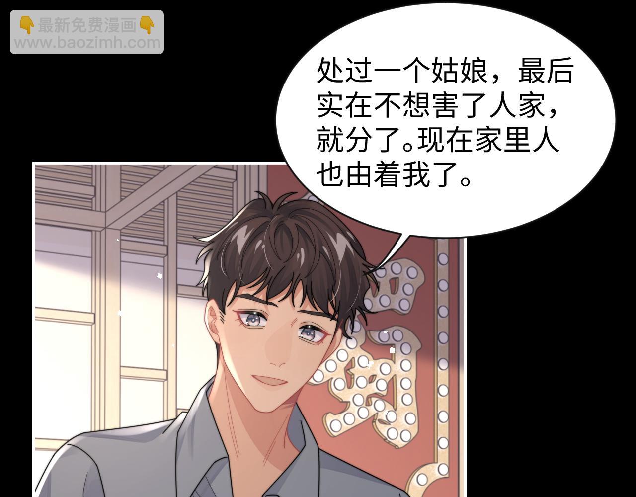 第74话 羡慕(1/2)-第75话