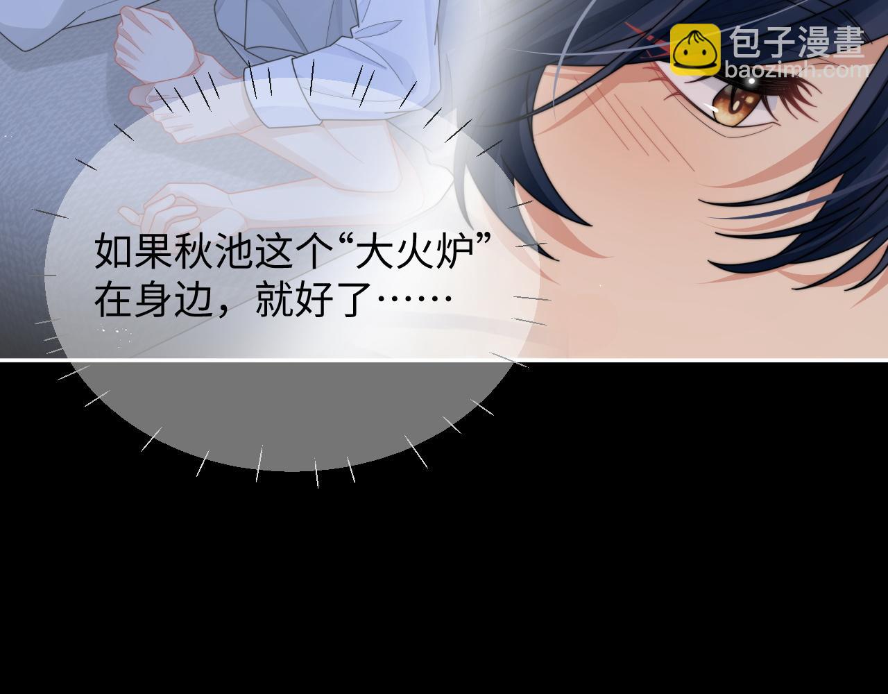 第74话 羡慕(1/2)-第75话