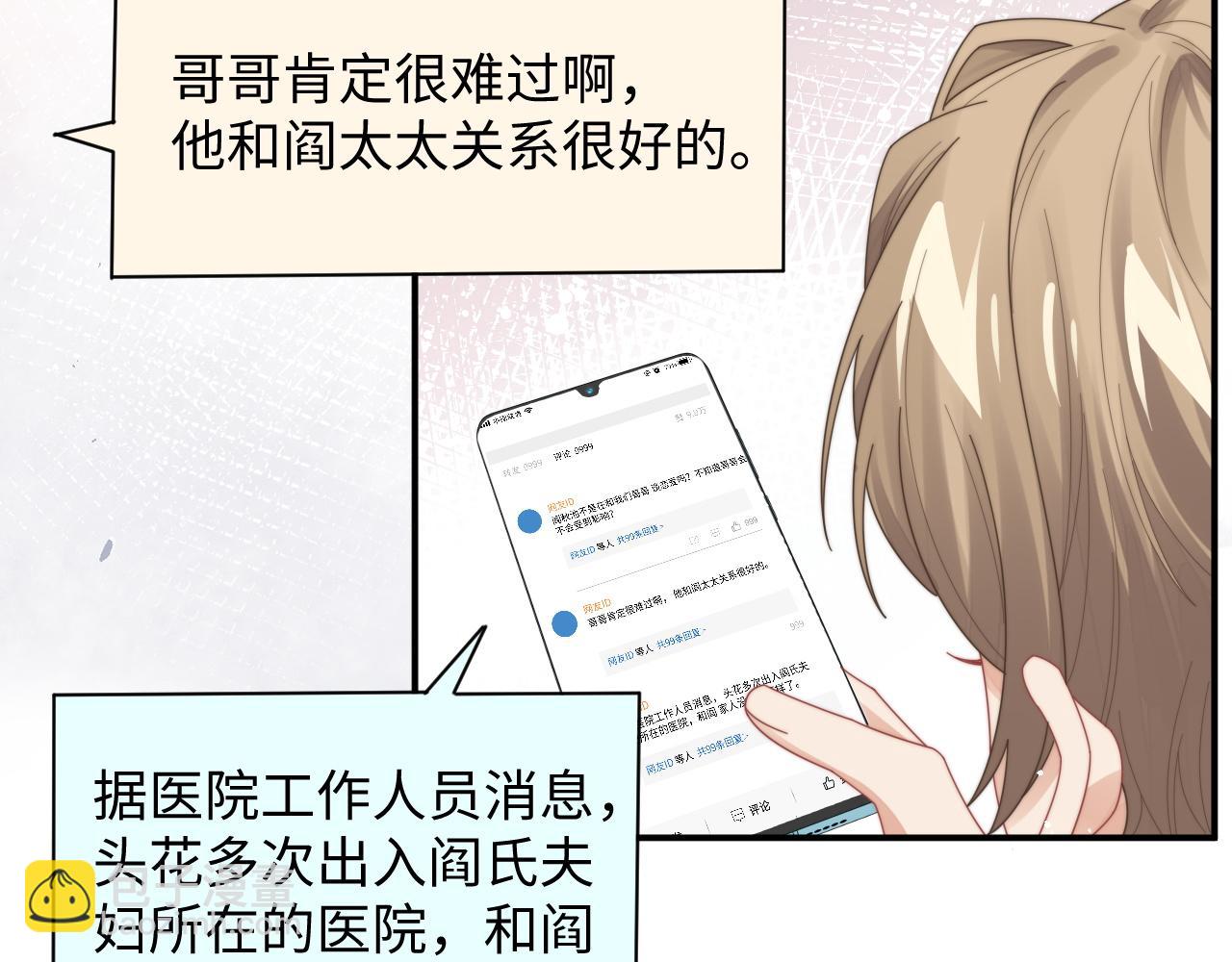 第76话 相伴(1/2)-第77话