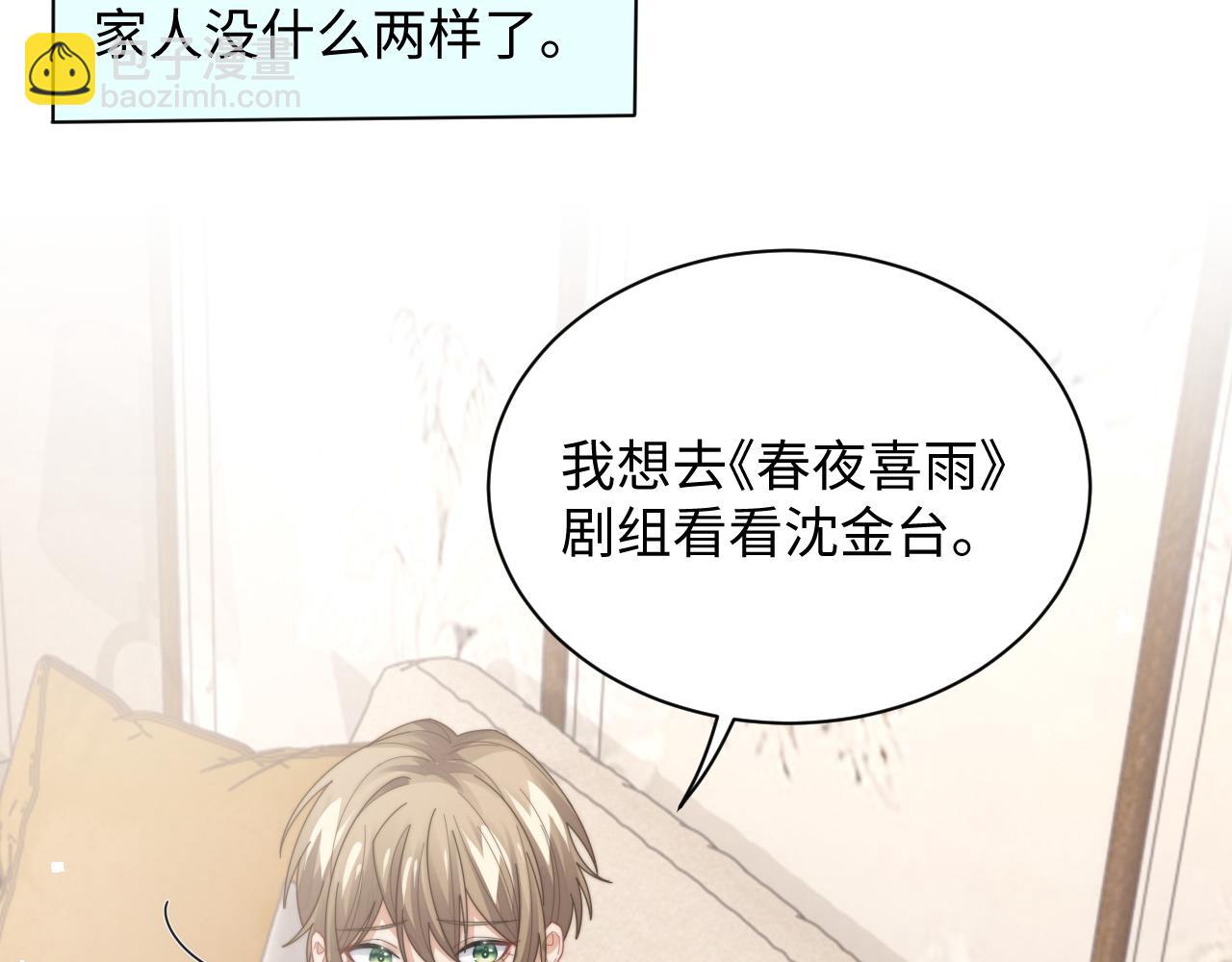 第76话 相伴(1/2)-第77话