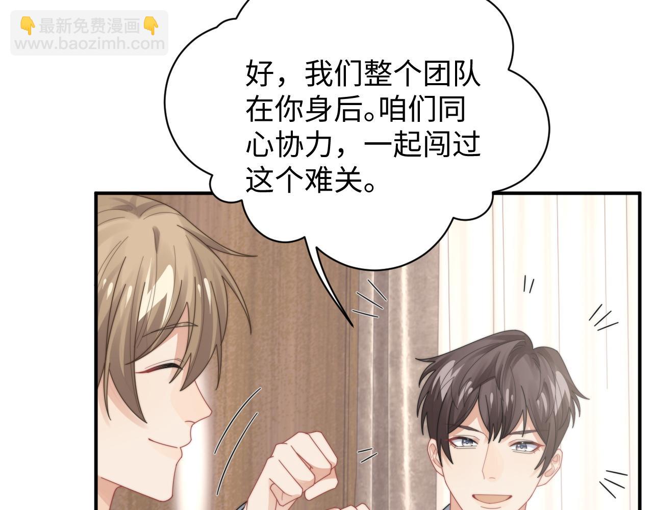 第76话 相伴(1/2)-第77话