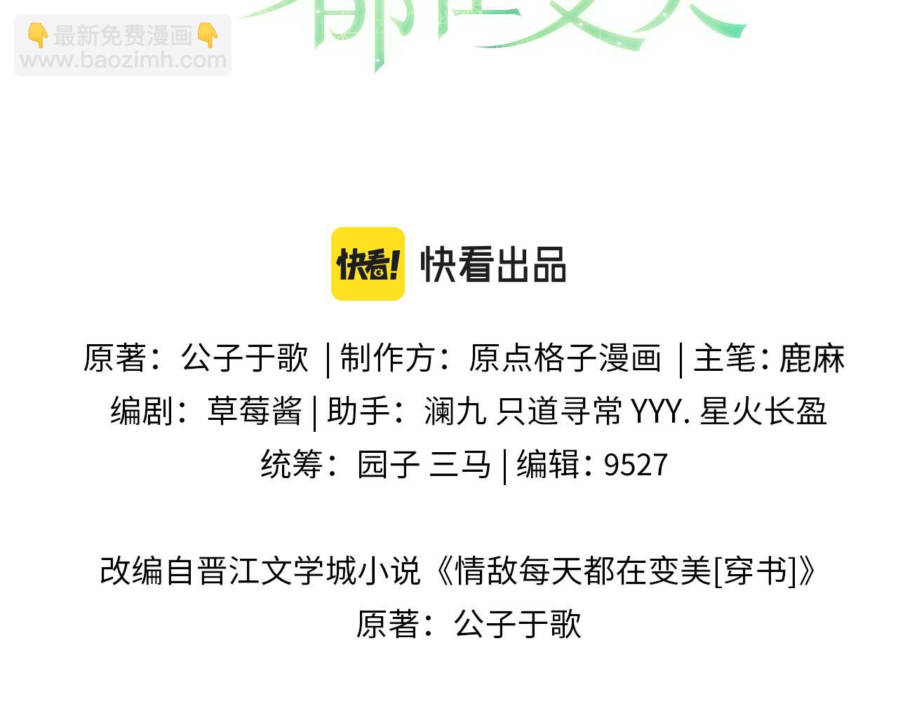 第76话 相伴(1/2)-第77话