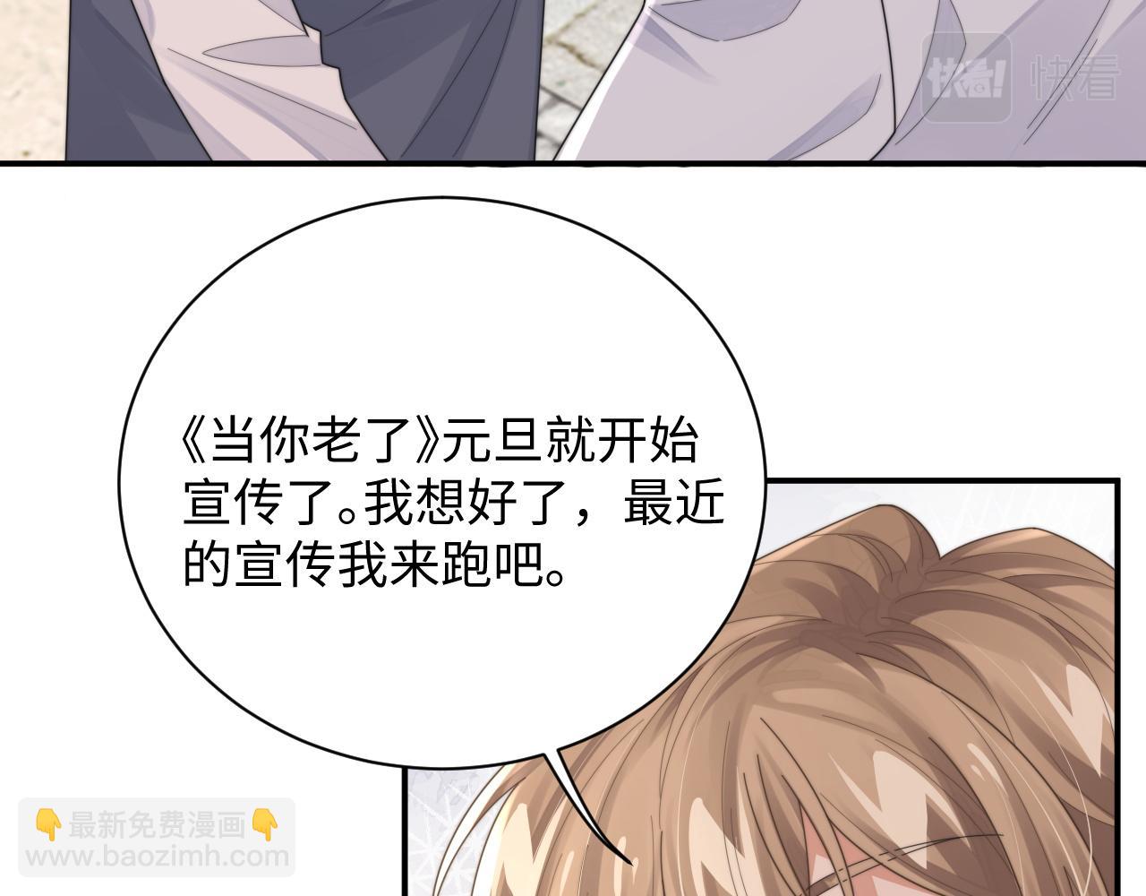 第76话 相伴(1/2)-第77话