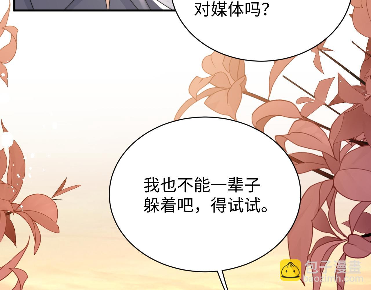 第76话 相伴(1/2)-第77话