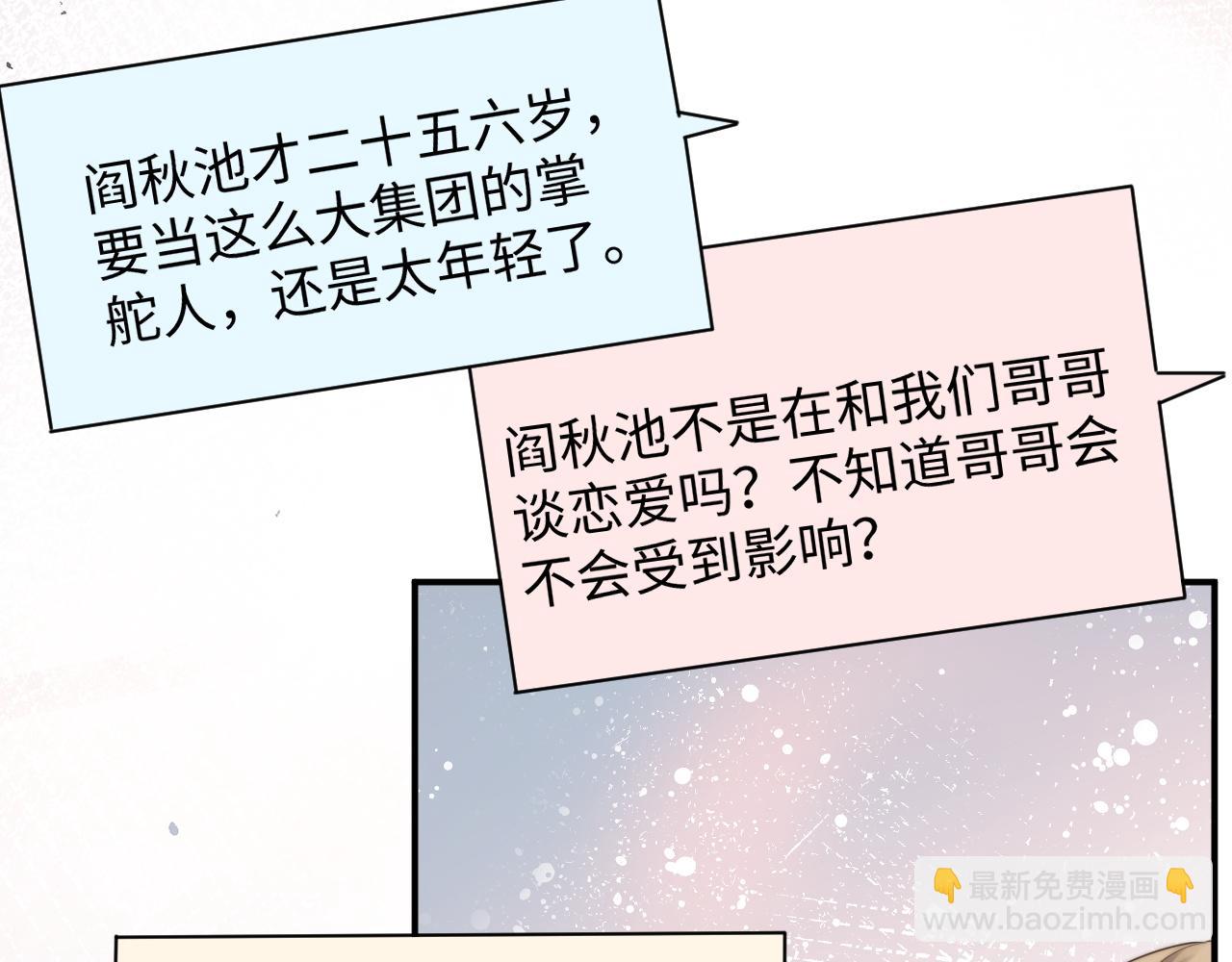 第76话 相伴(1/2)-第77话