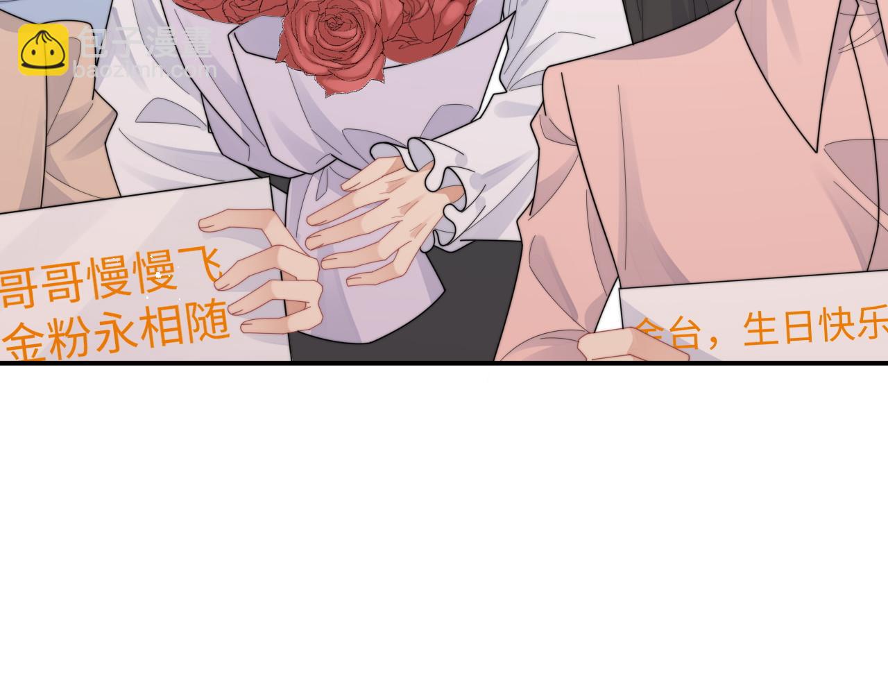 第78话 生日会(1/3)-第79话