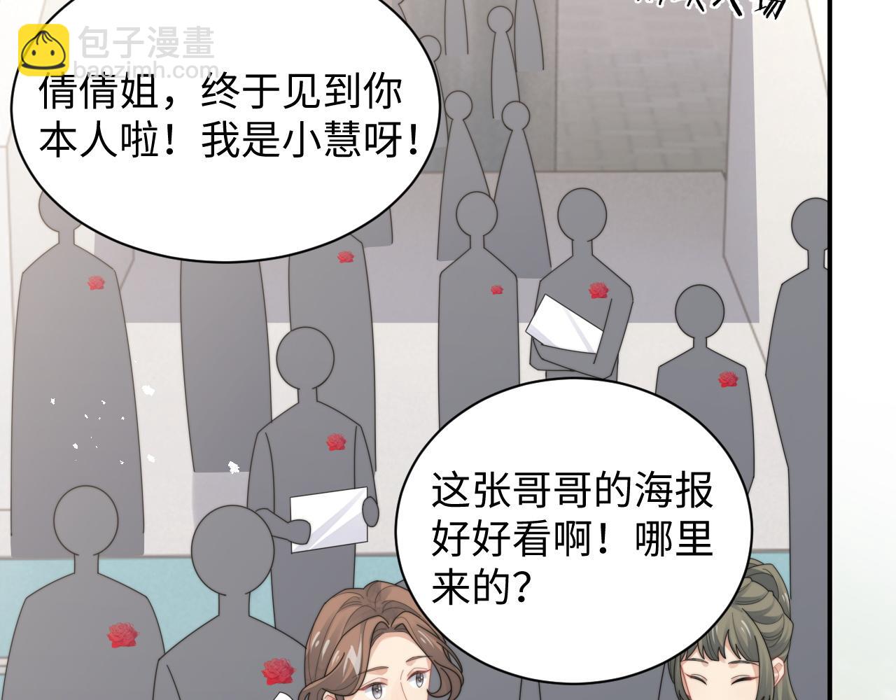 第78话 生日会(1/3)-第79话