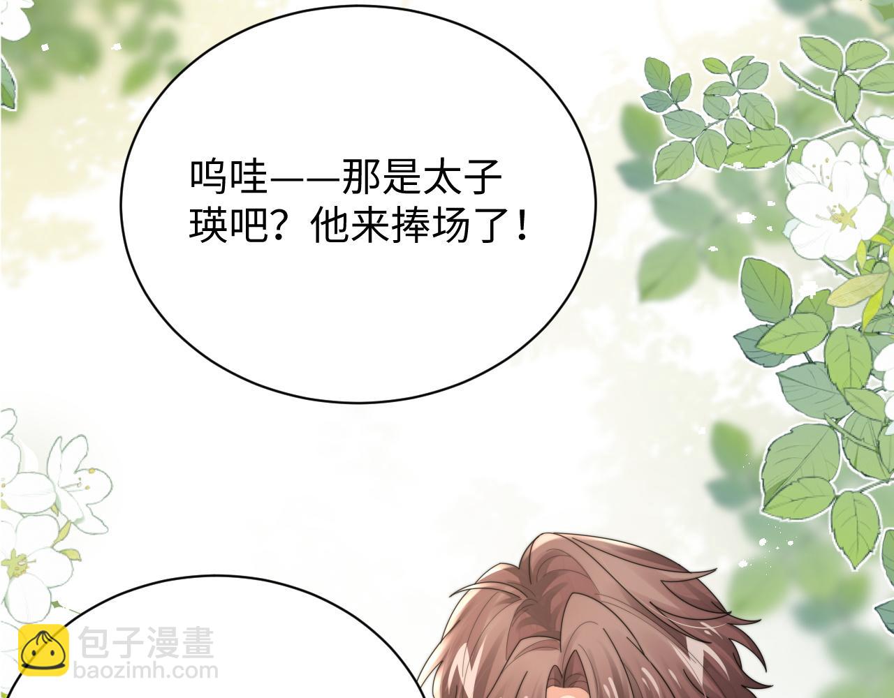 第78话 生日会(1/3)-第79话