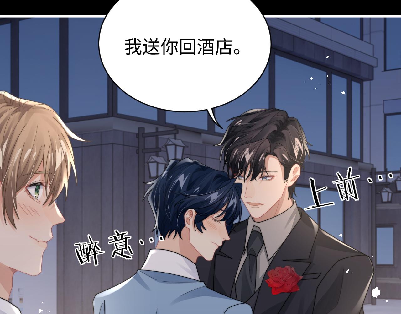 第78话 生日会(1/3)-第79话