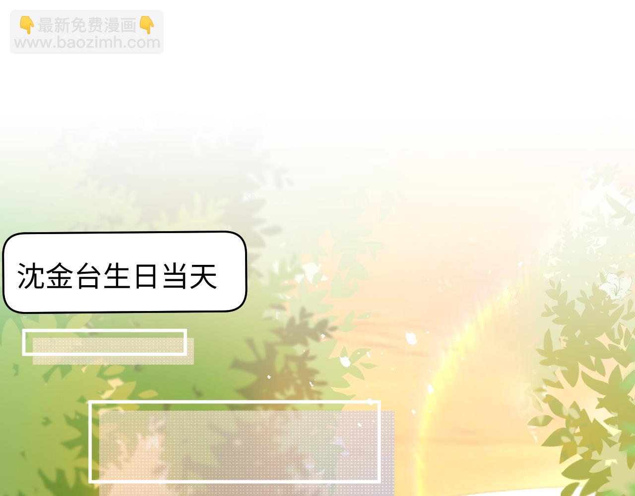 第78话 生日会(1/3)-第79话