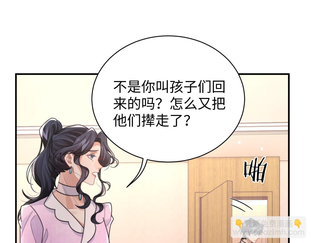 情敵每天都在變美[穿書] - 第80話 夙願達成(1/2) - 1