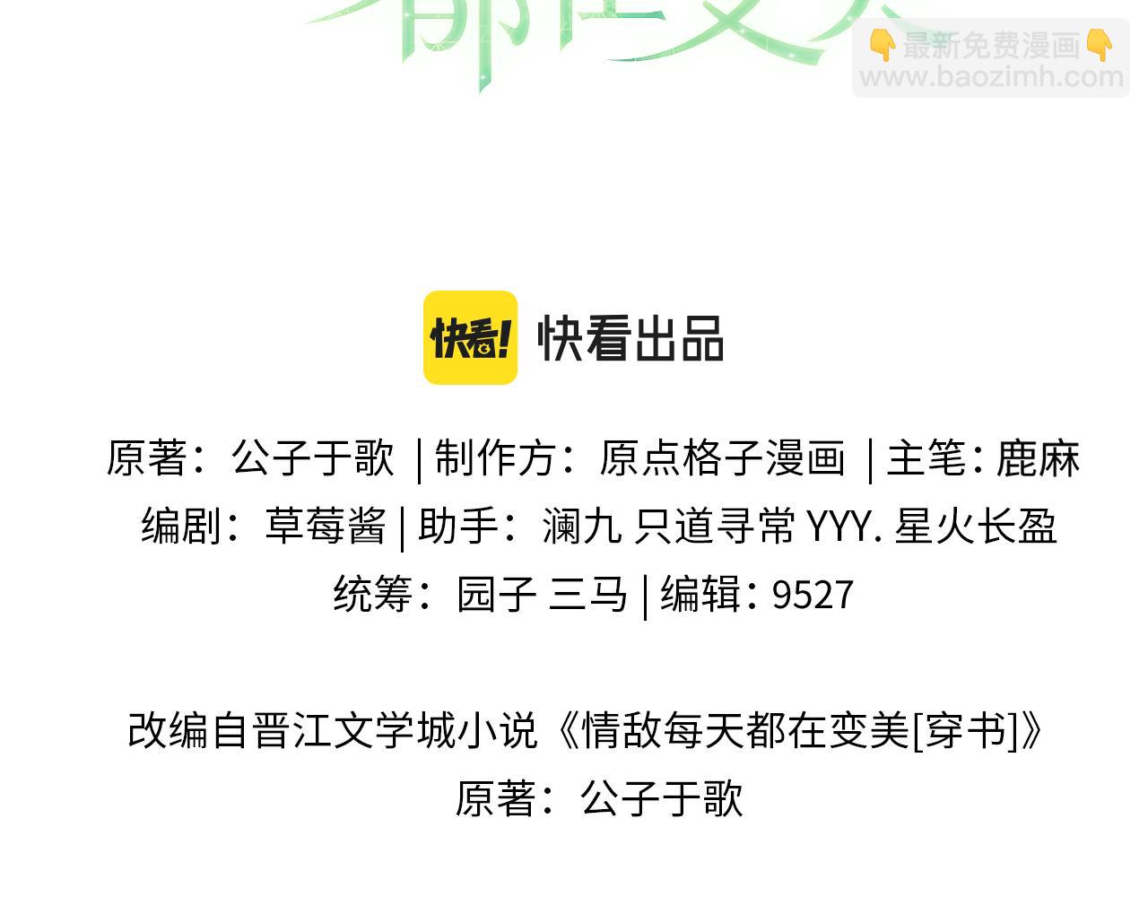 第82话 感情共鸣(1/2)-第83话